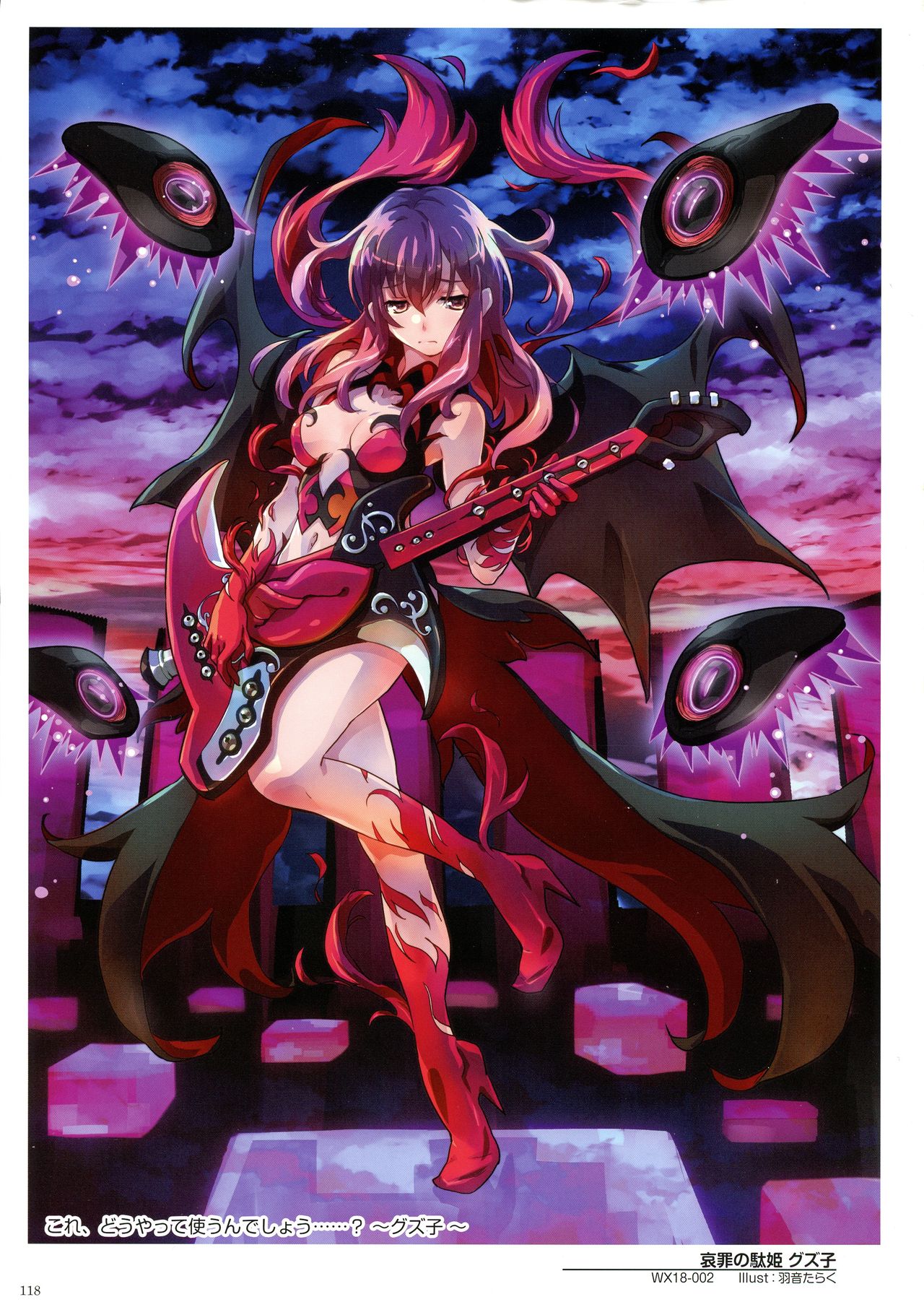 WIXOSS ART Material VI - Page 120