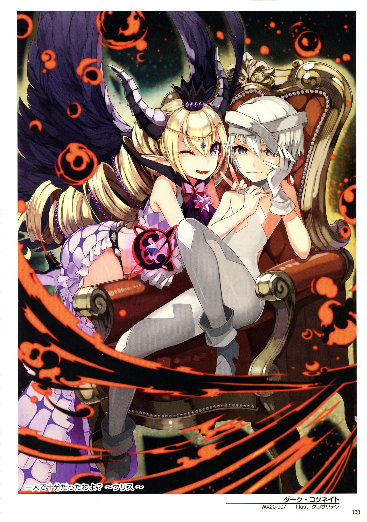 WIXOSS ART Material VI - Page 135