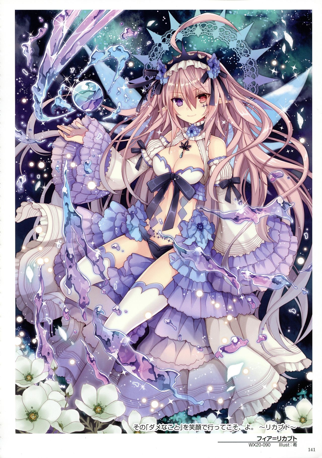 WIXOSS ART Material VI - Page 143