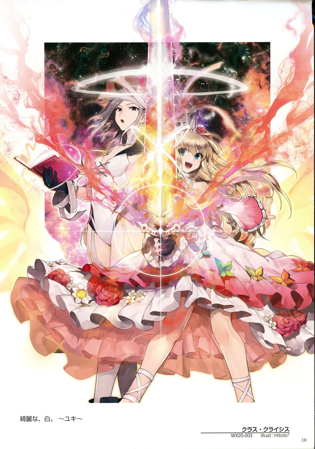 WIXOSS ART Material VI - Page 21