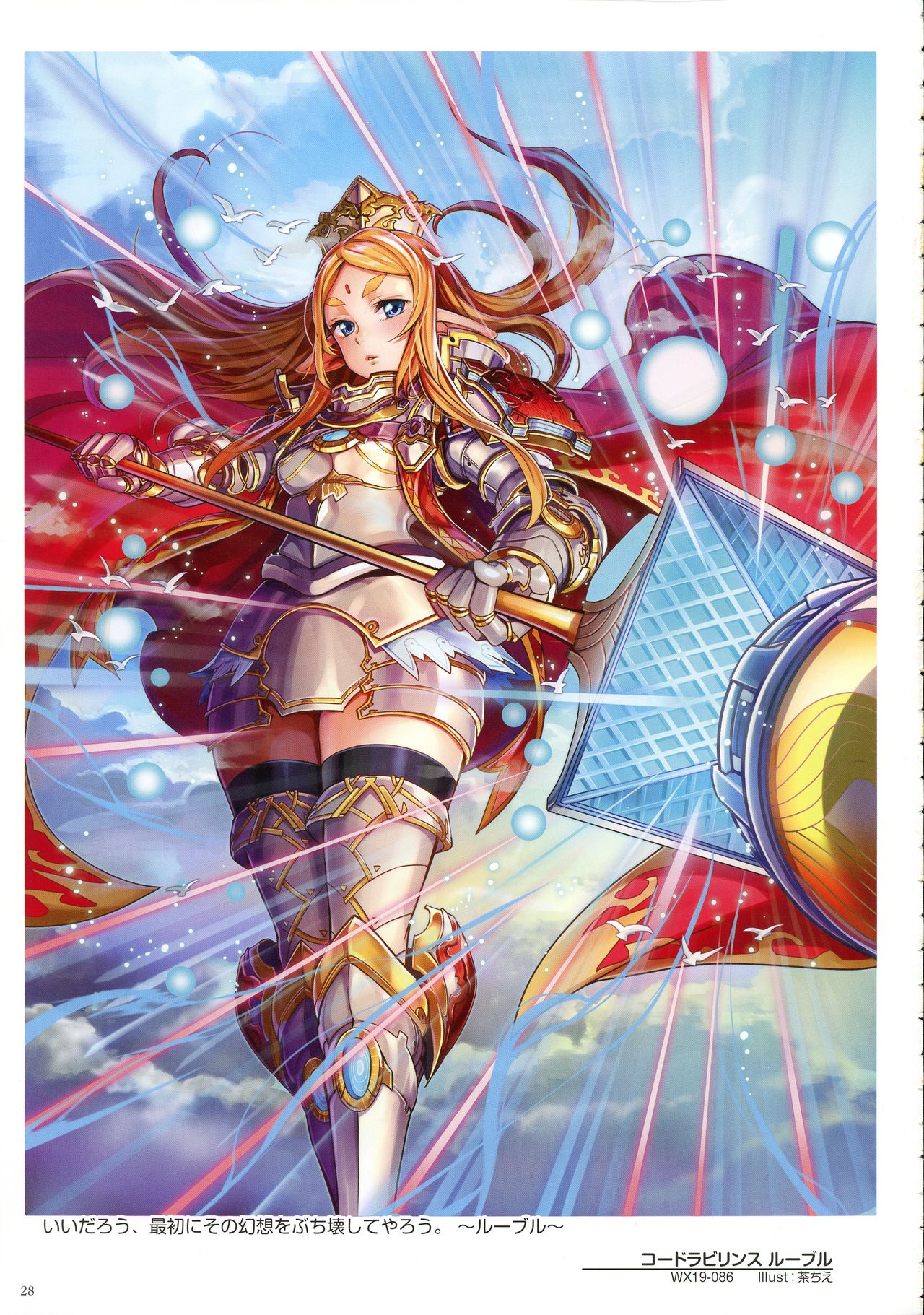 WIXOSS ART Material VI - Page 30