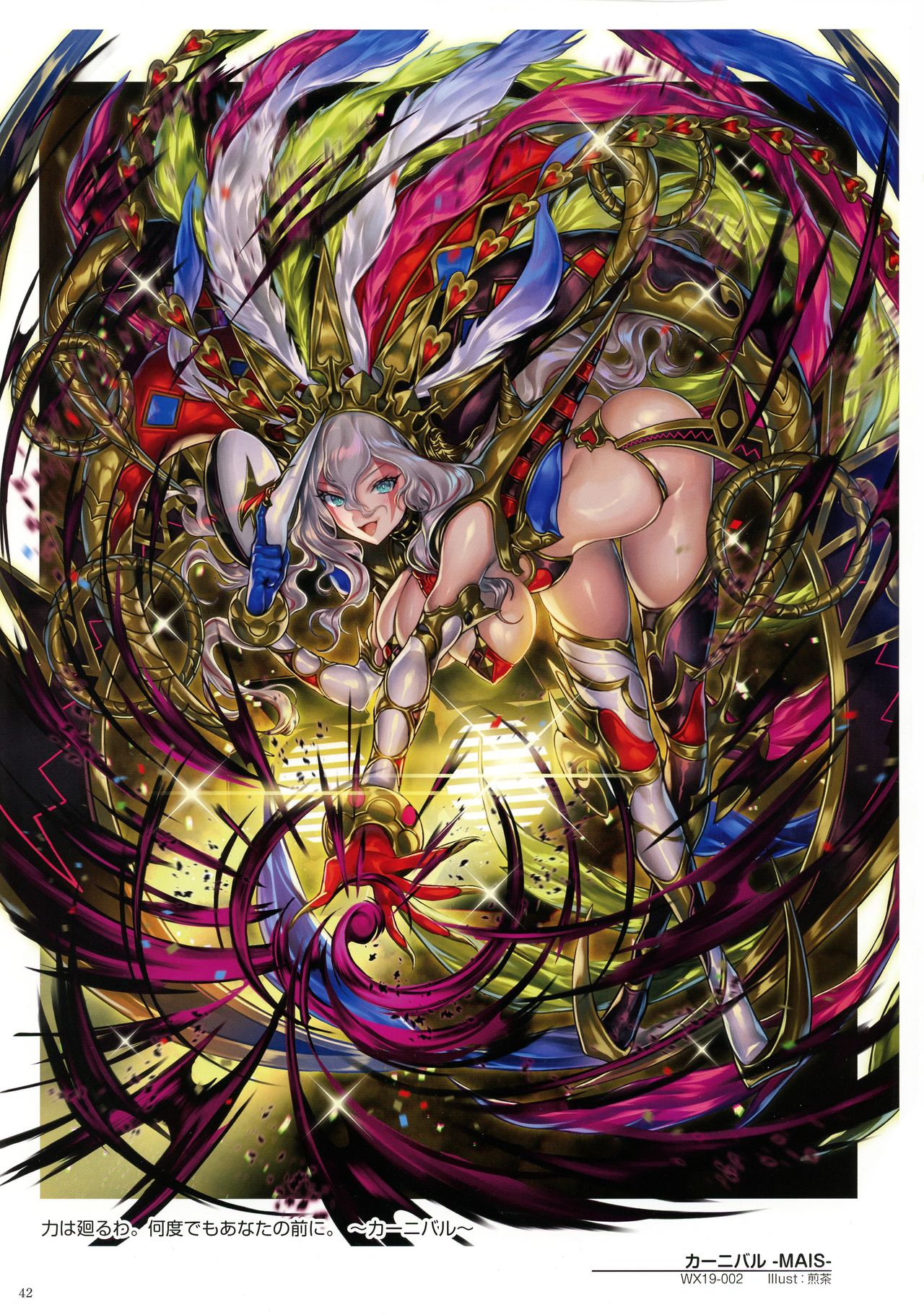 WIXOSS ART Material VI - Page 44