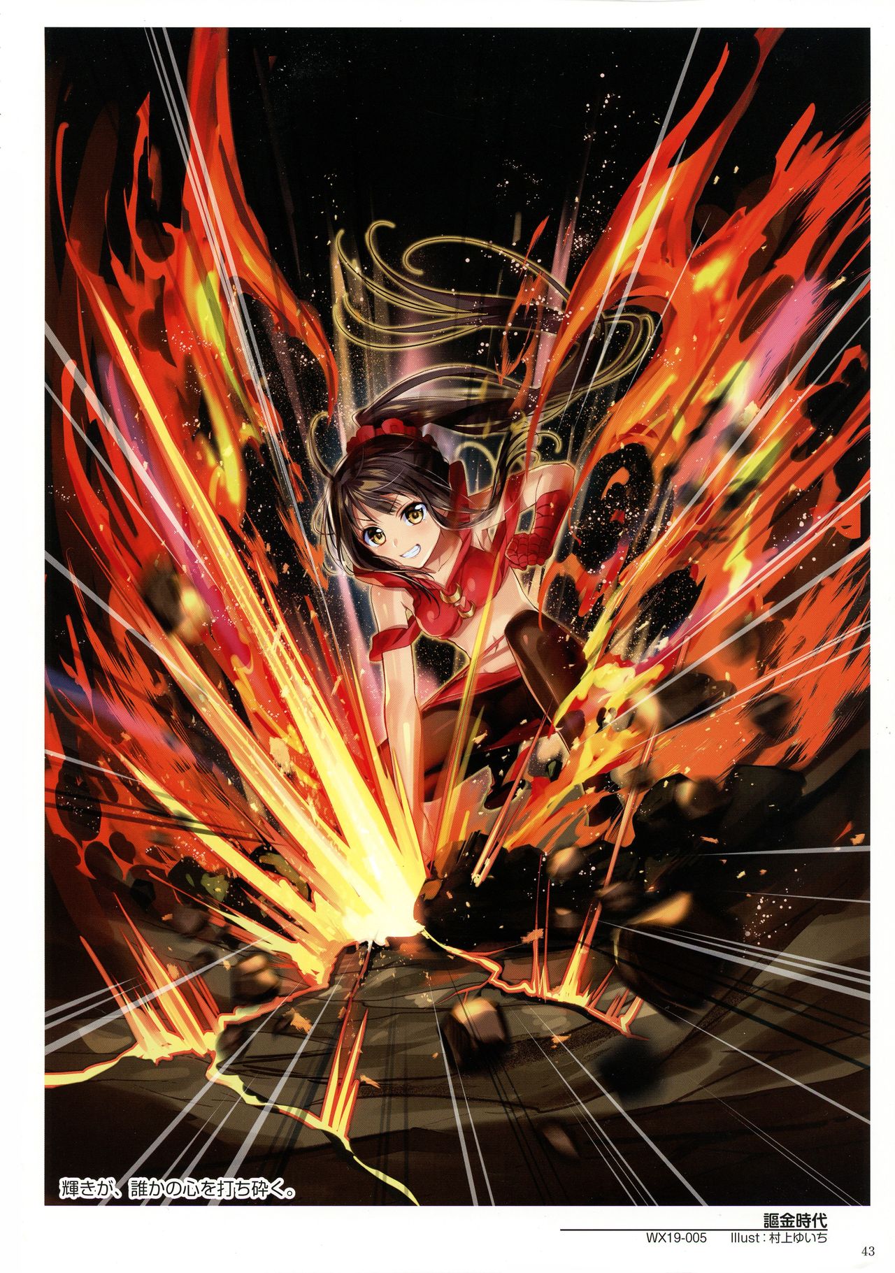 WIXOSS ART Material VI - Page 45