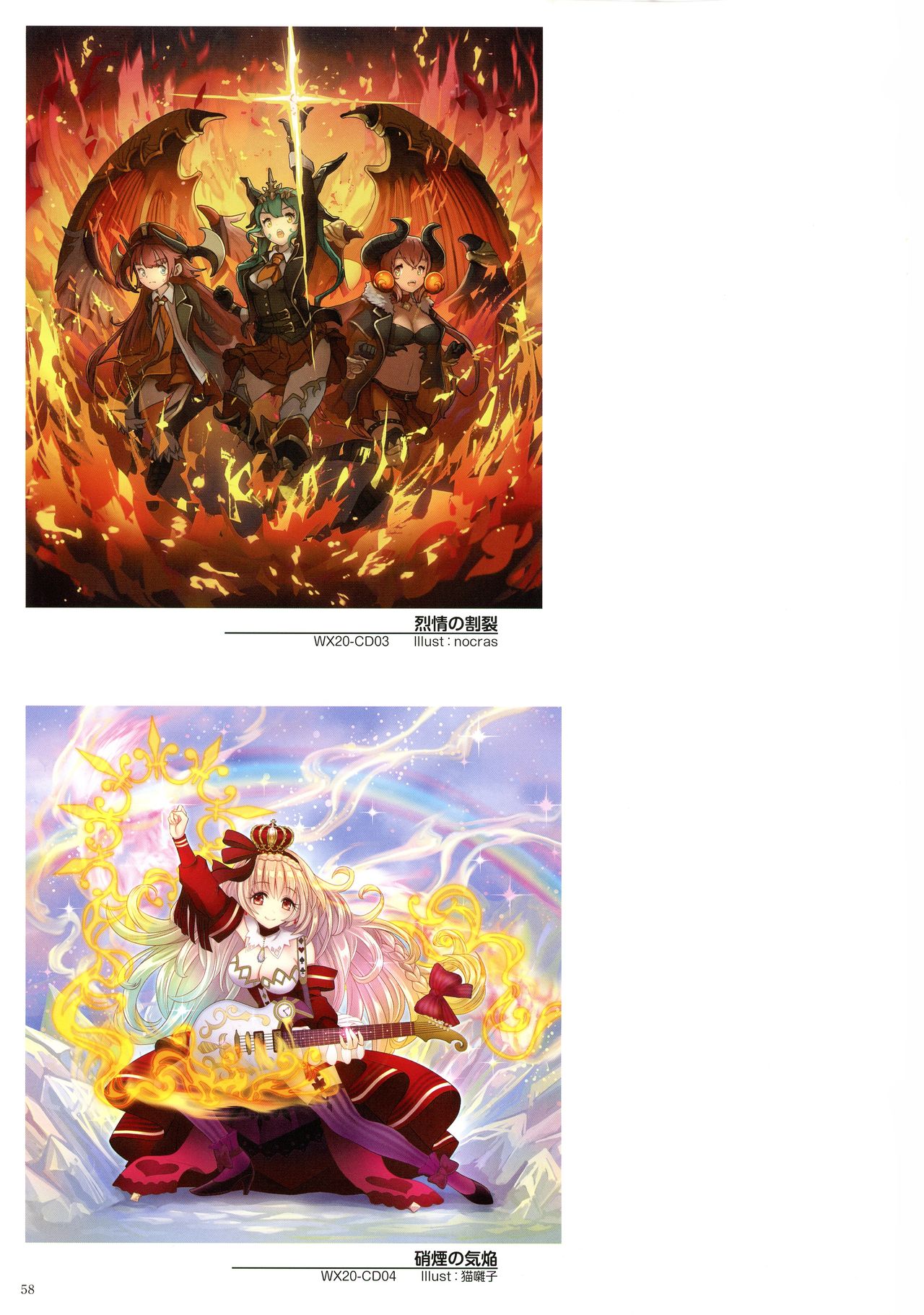 WIXOSS ART Material VI - Page 60