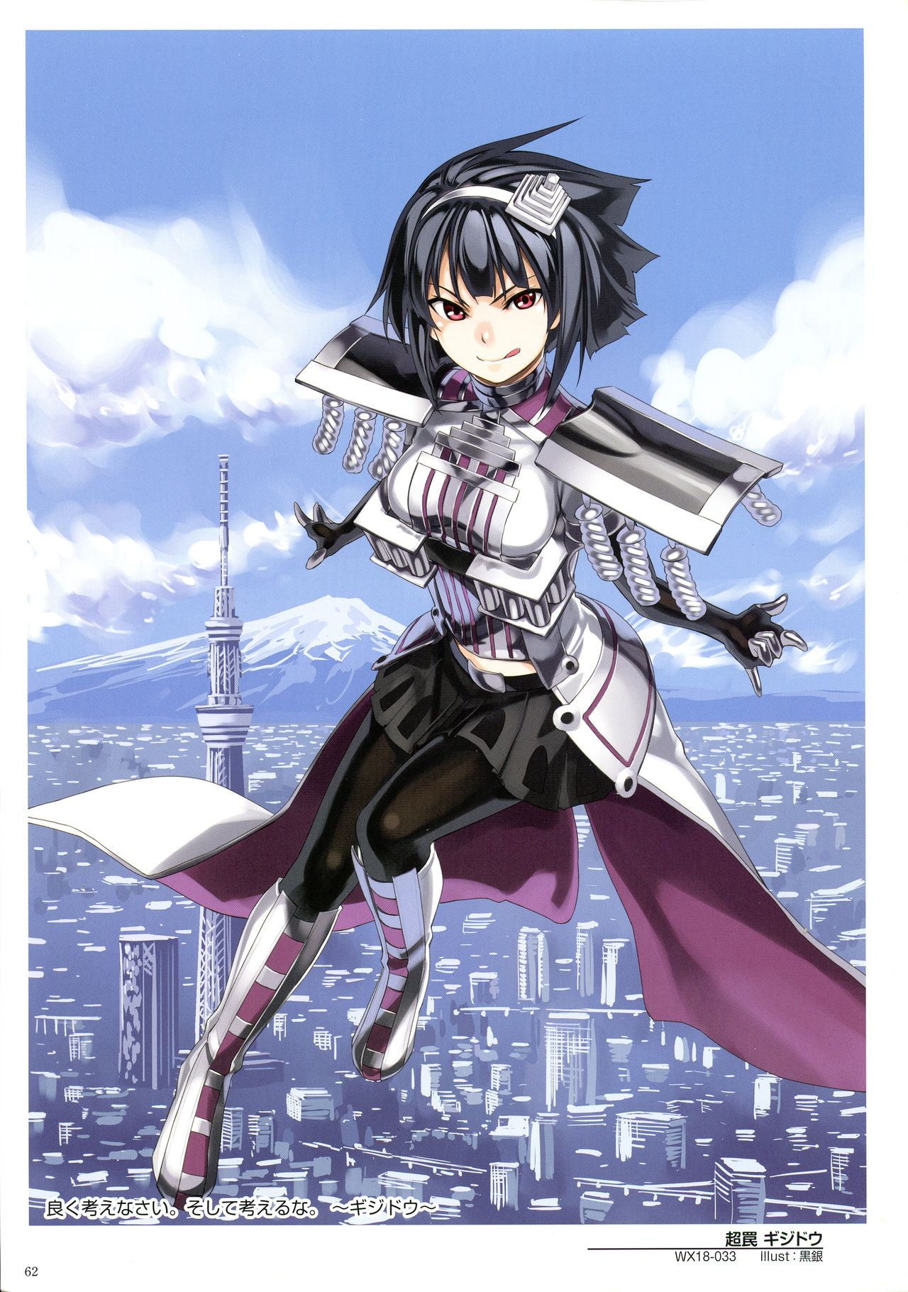 WIXOSS ART Material VI - Page 64