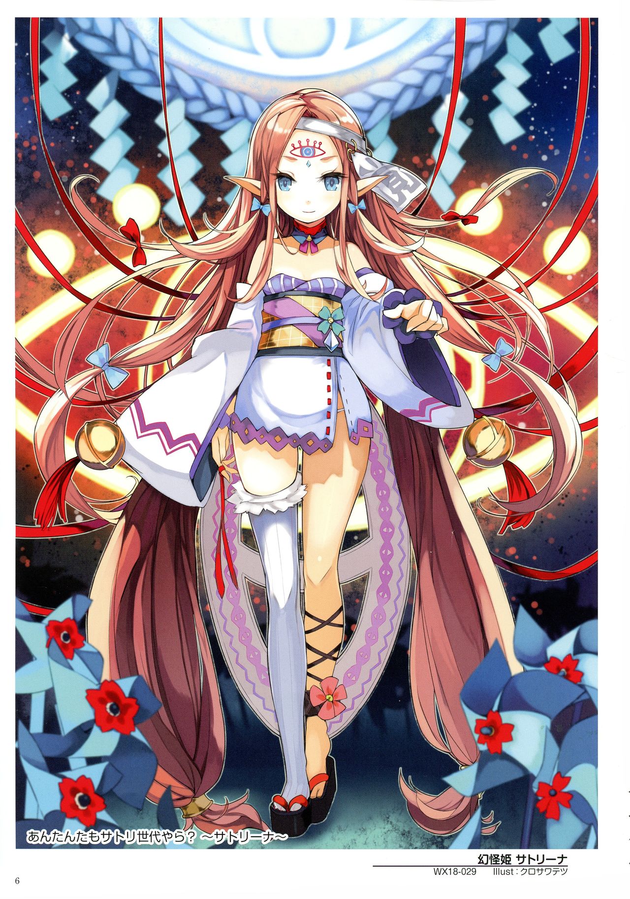 WIXOSS ART Material VI - Page 8