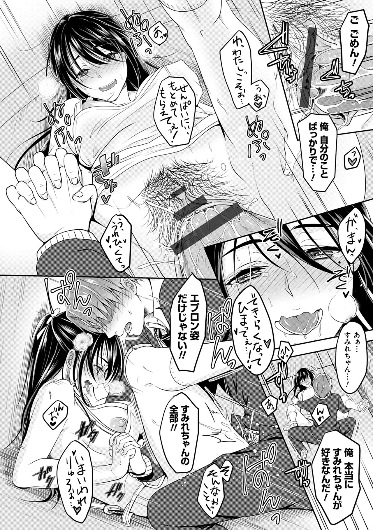 Dokusen Yokkyuu - Page 158
