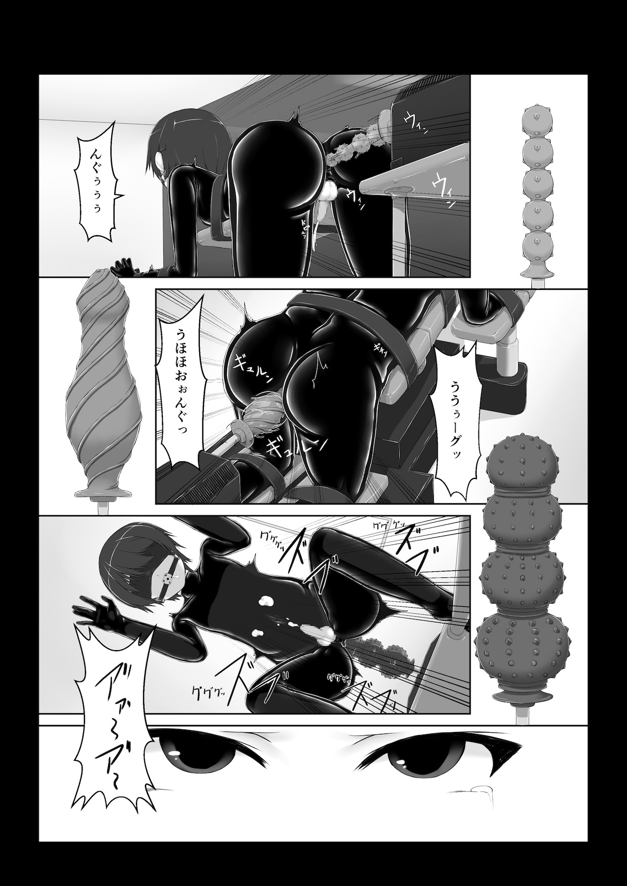 Beginning black6 - Page 11