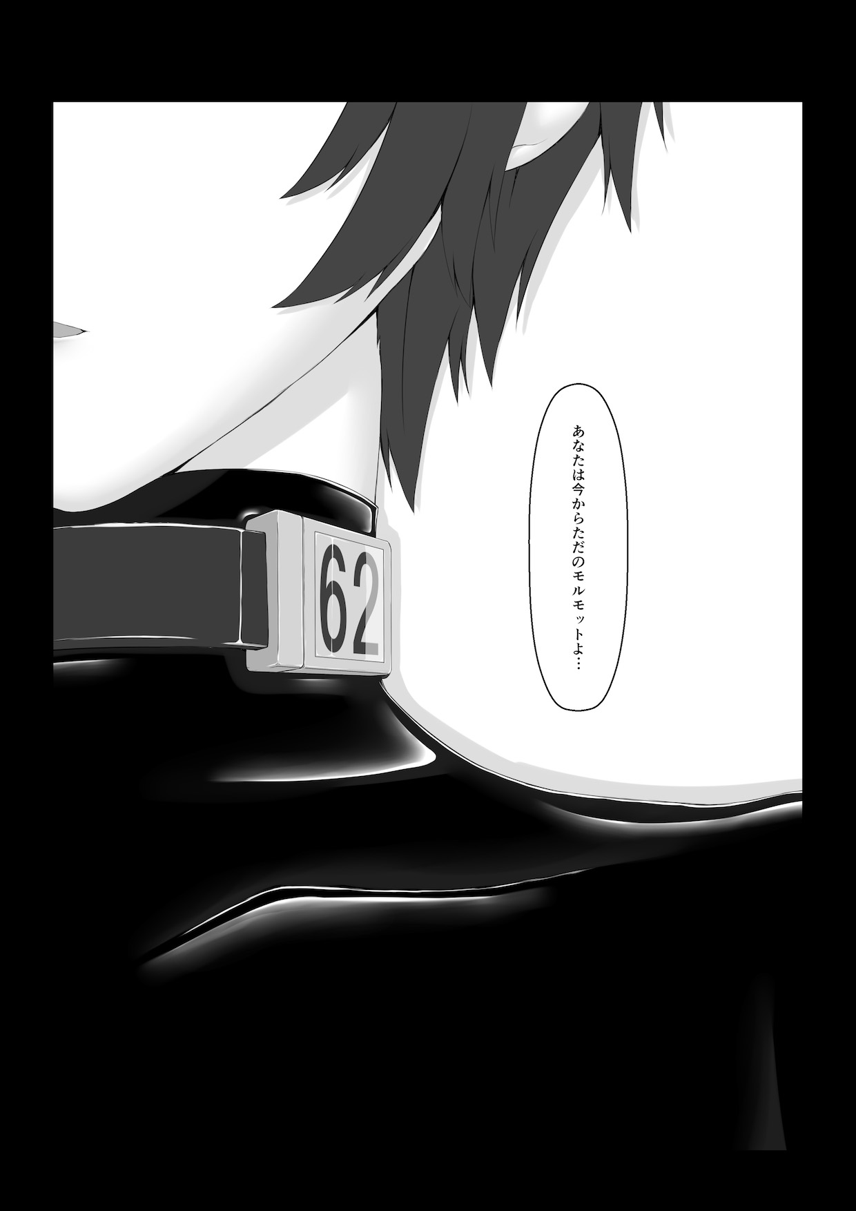Beginning black6 - Page 18