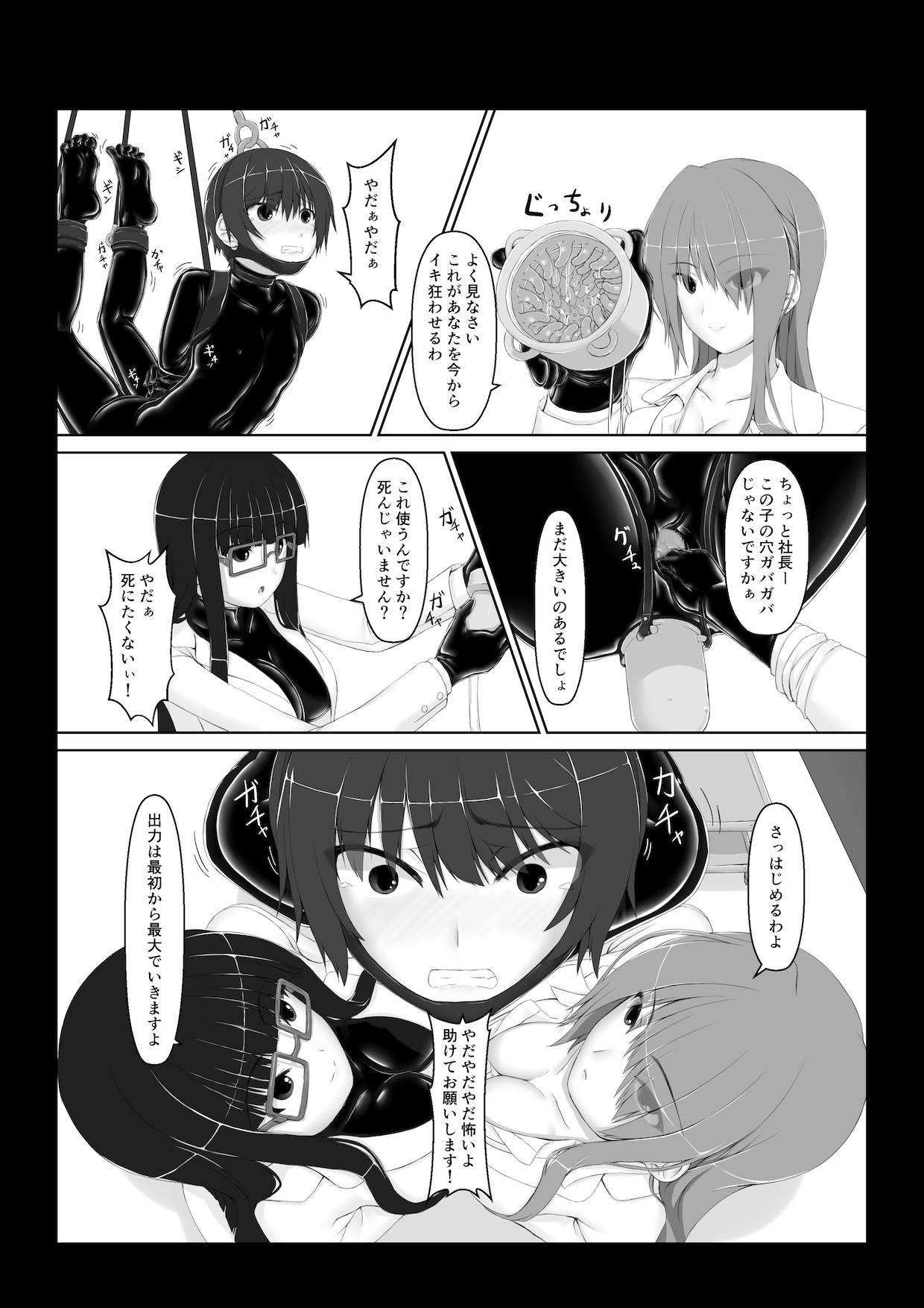 Beginning black6 - Page 21
