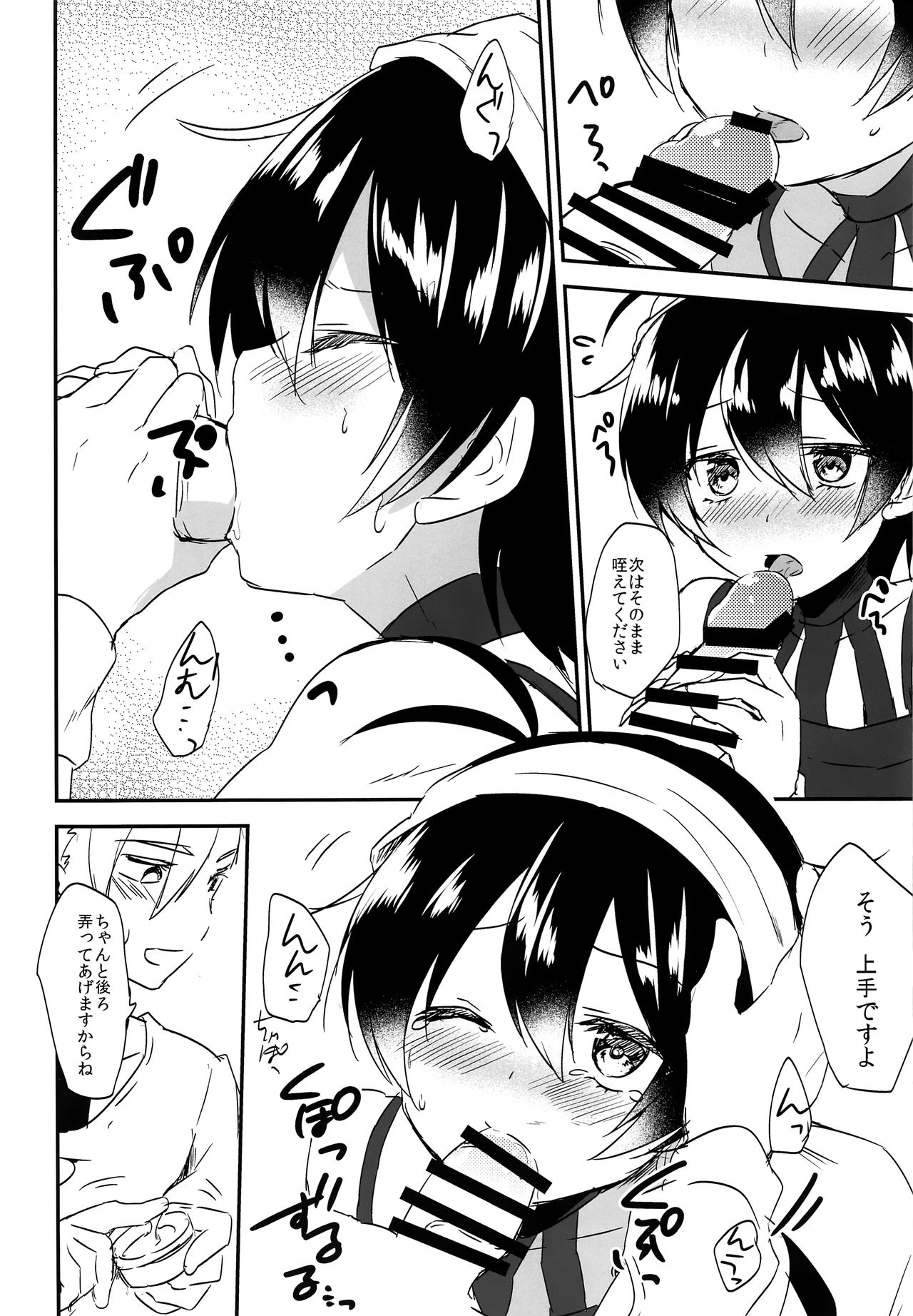 Okosama Sotsugyou - Page 21