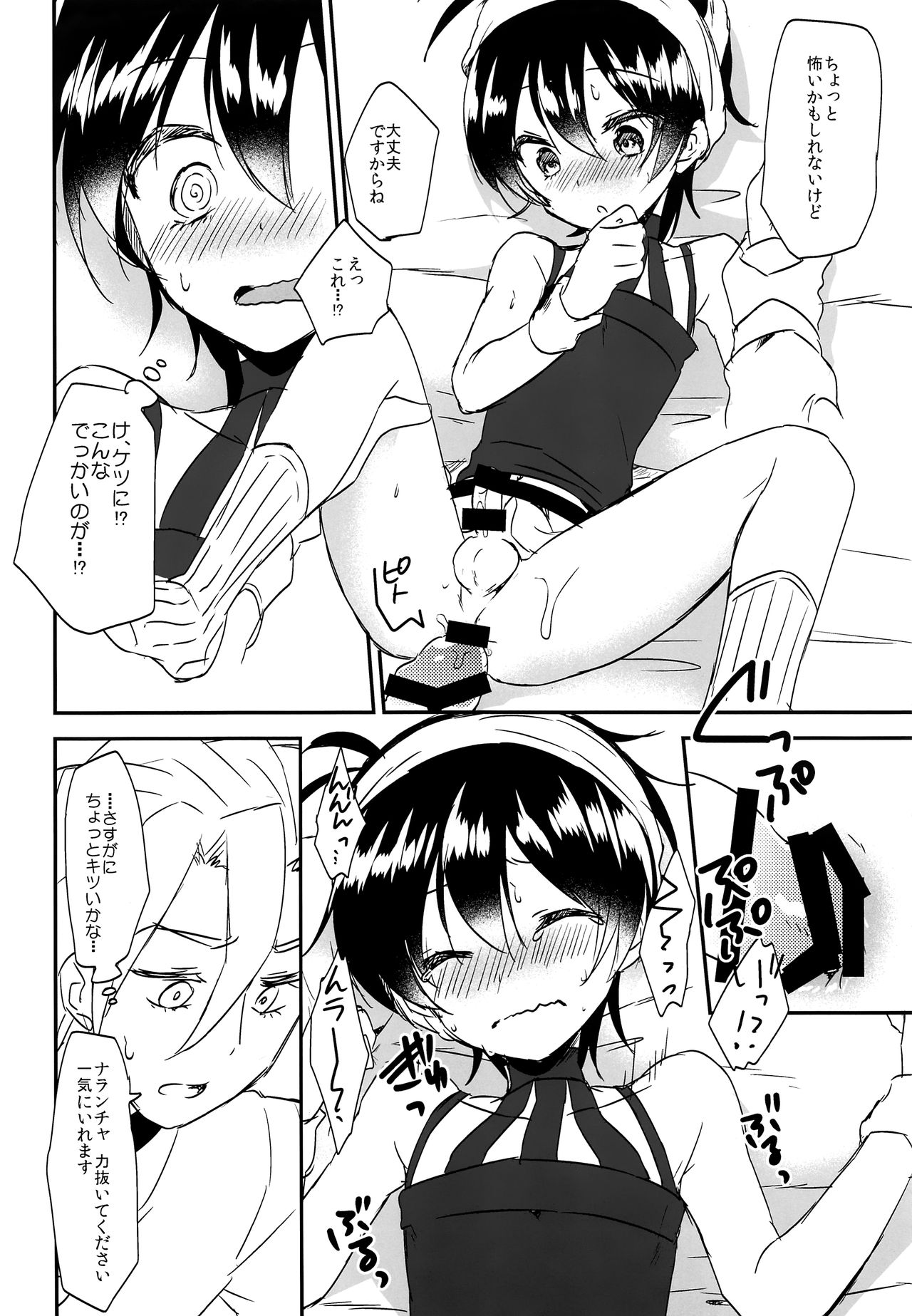 Okosama Sotsugyou - Page 25