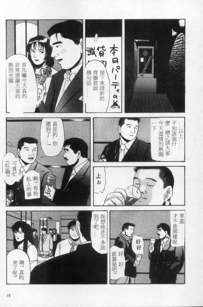 Tango | 探戈 - Page 10
