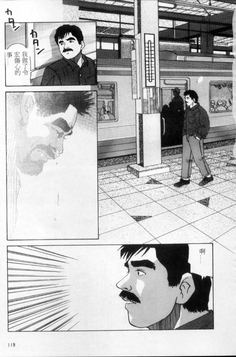 Tango | 探戈 - Page 110