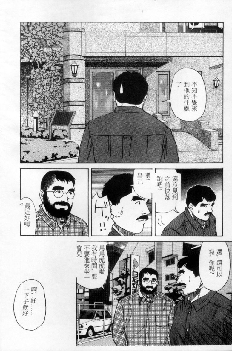 Tango | 探戈 - Page 111