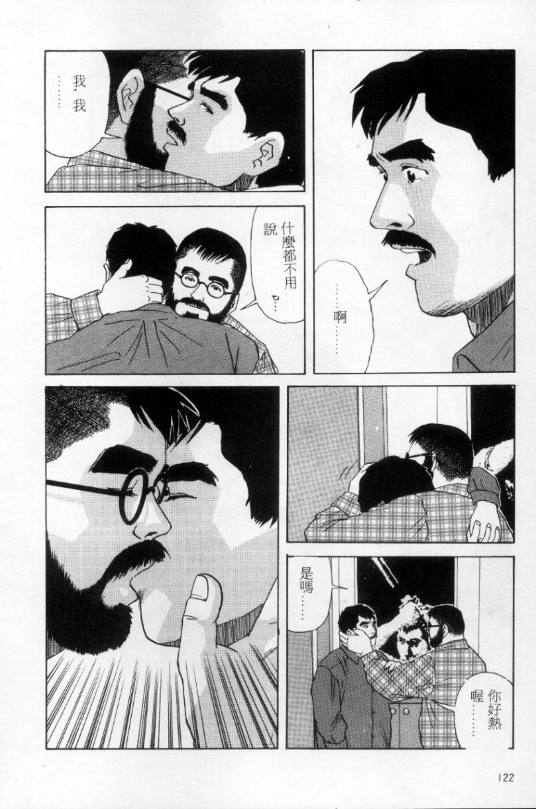 Tango | 探戈 - Page 113