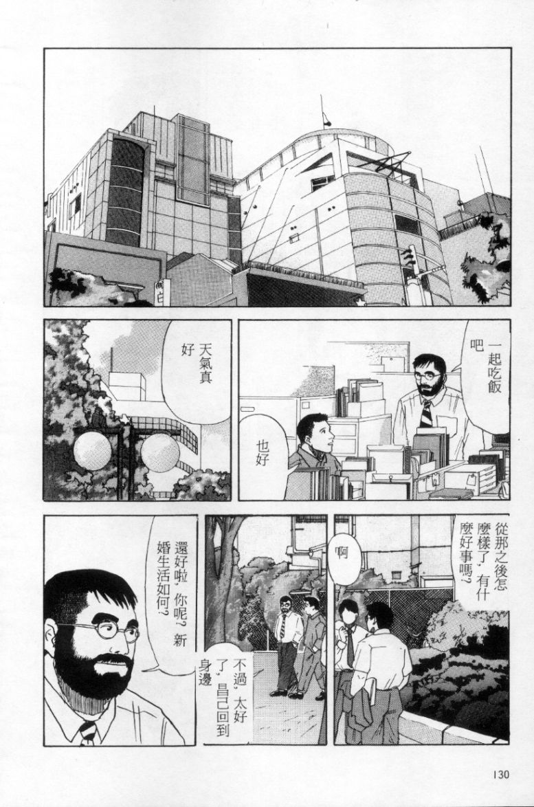 Tango | 探戈 - Page 121