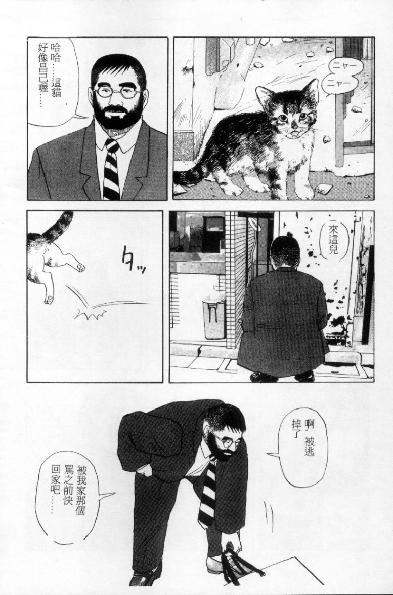 Tango | 探戈 - Page 125