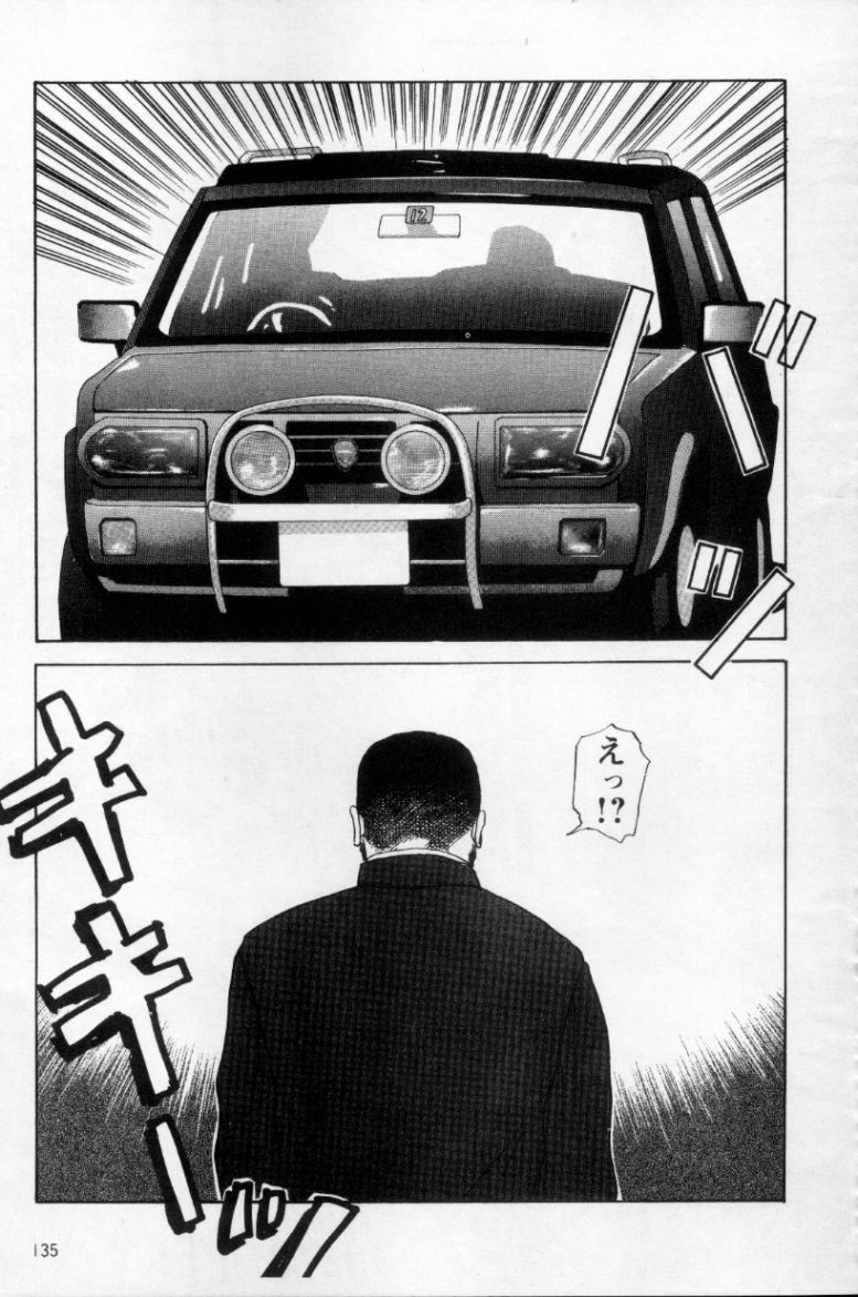 Tango | 探戈 - Page 126