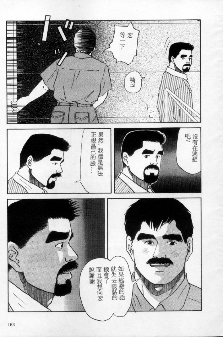 Tango | 探戈 - Page 154