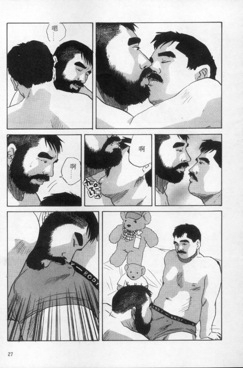 Tango | 探戈 - Page 18