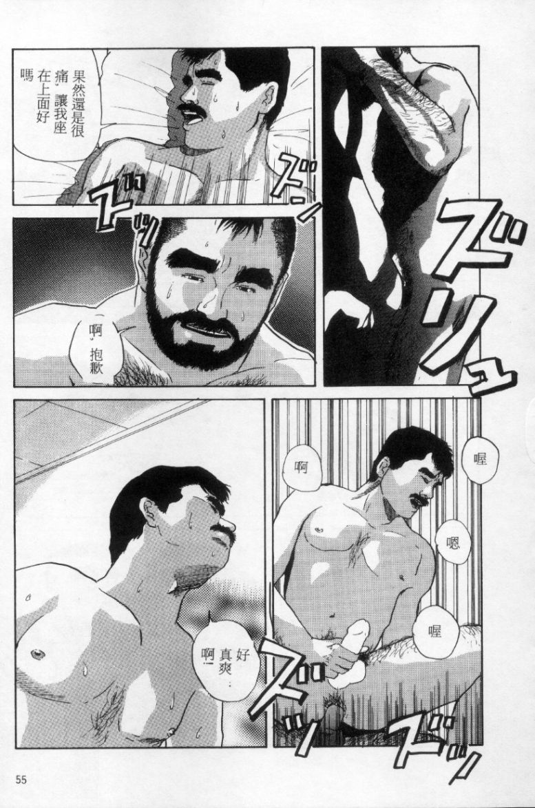 Tango | 探戈 - Page 46