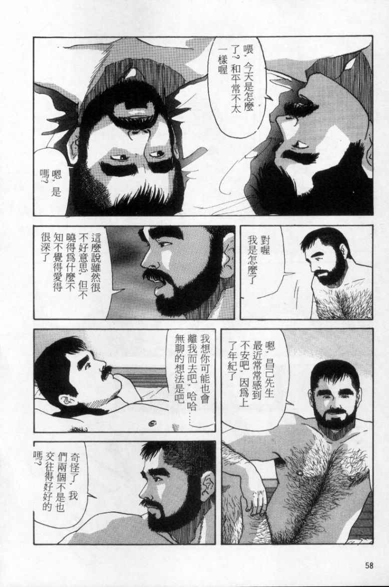 Tango | 探戈 - Page 49