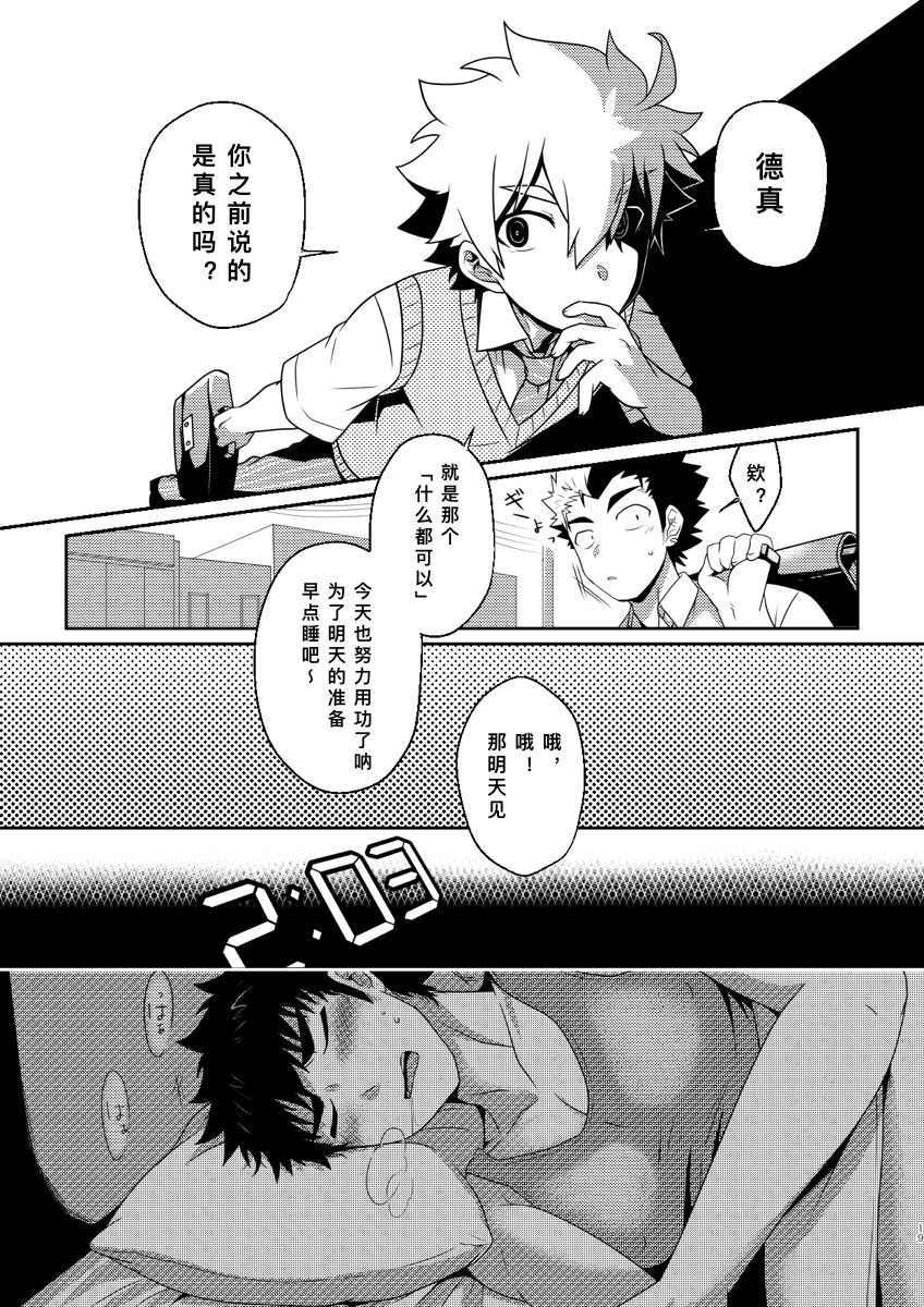 intoxication - Page 19
