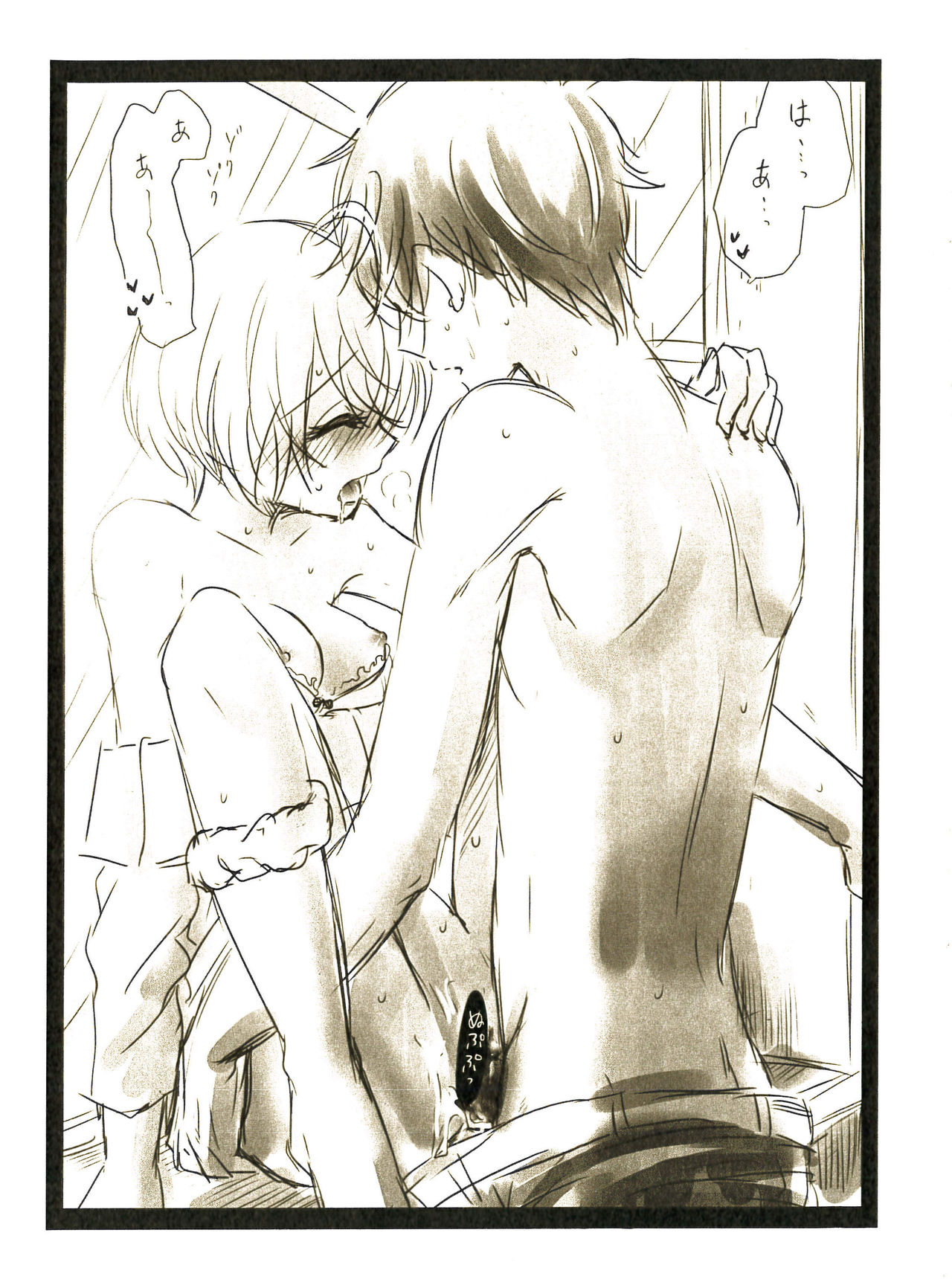 Scrap - Page 12