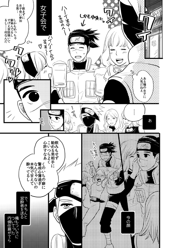 Fuutarinka - Page 13