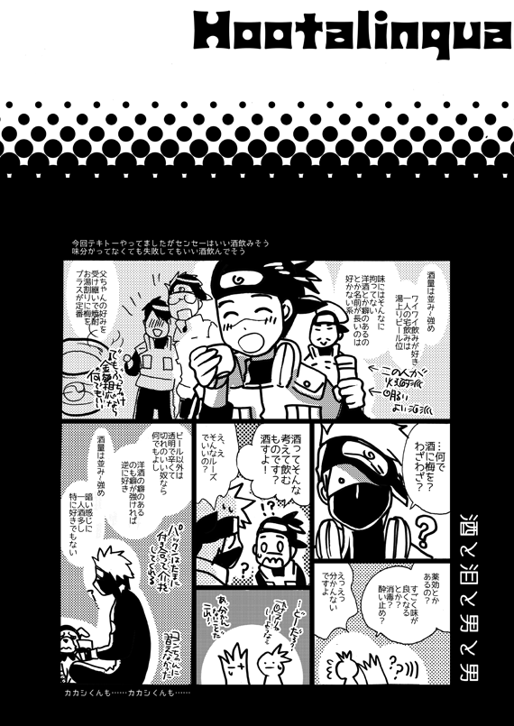 Fuutarinka - Page 22