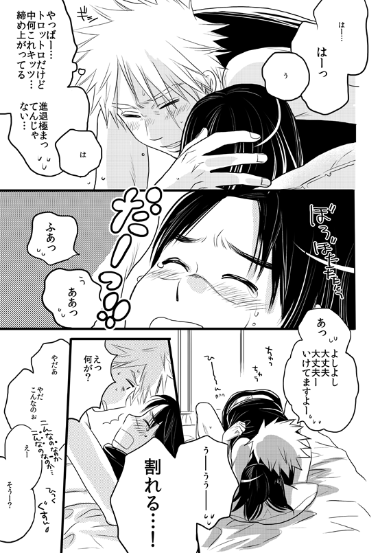 Fuutarinka - Page 7