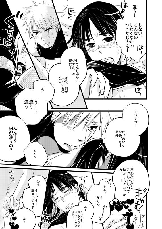 Fuutarinka - Page 9