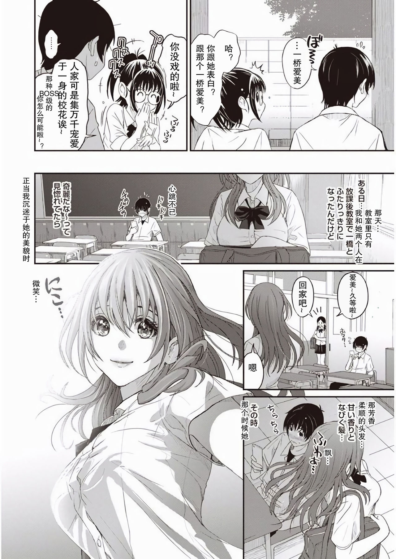 Rarefure Ch. 1-2 - Page 9