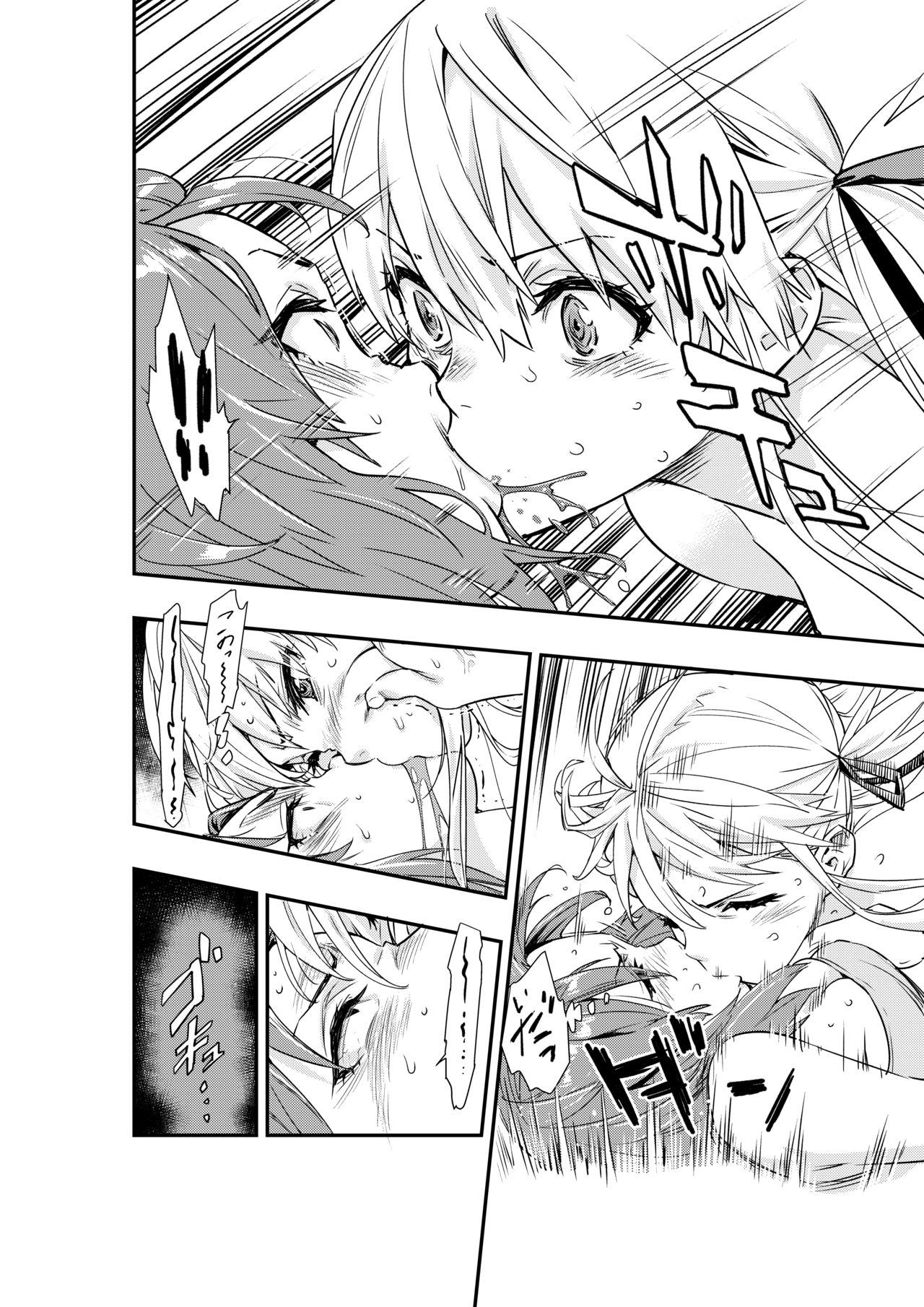 Tsukitate!! Ou-sama Game 2 - Page 8
