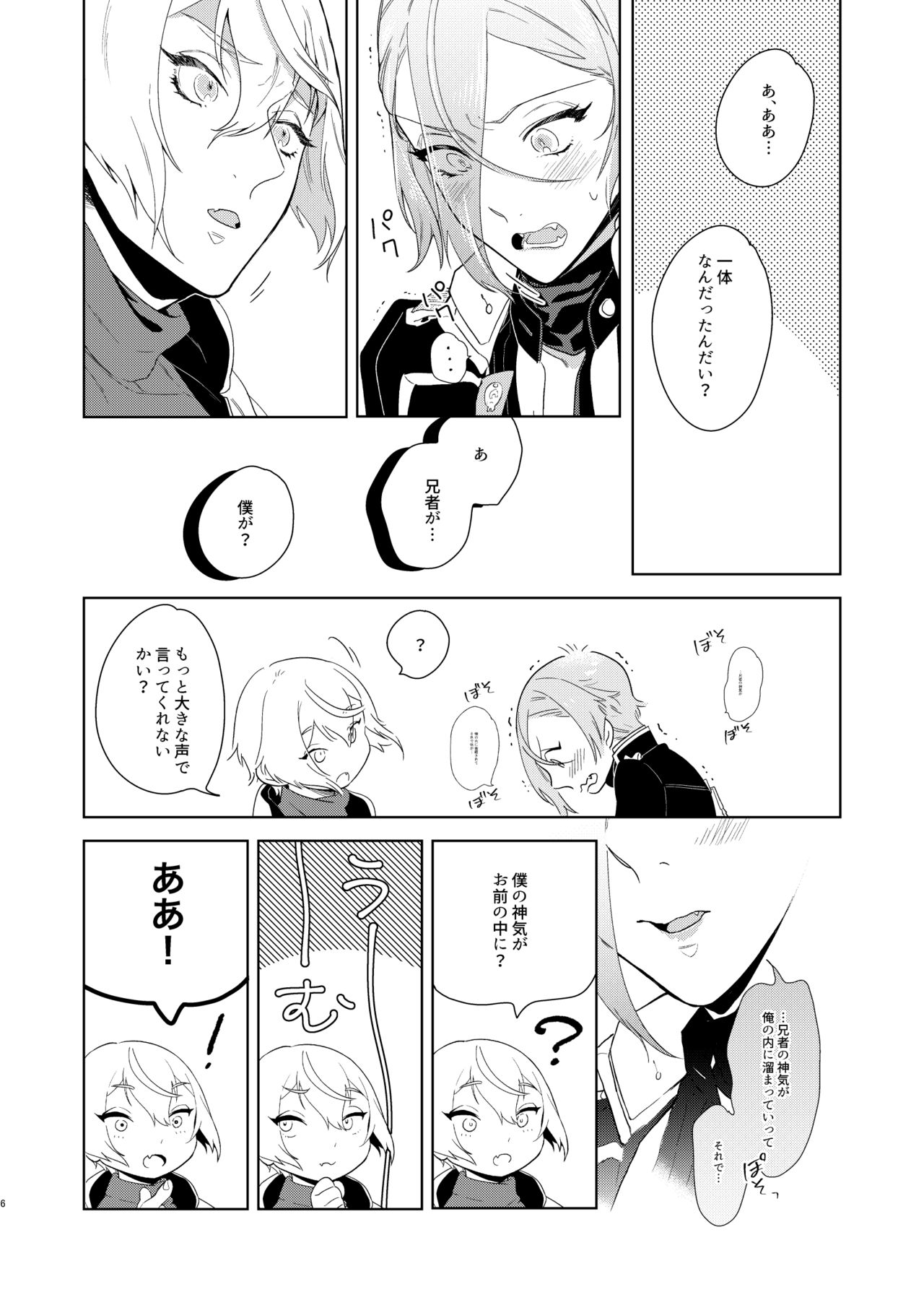Soutai Feminization - Page 5