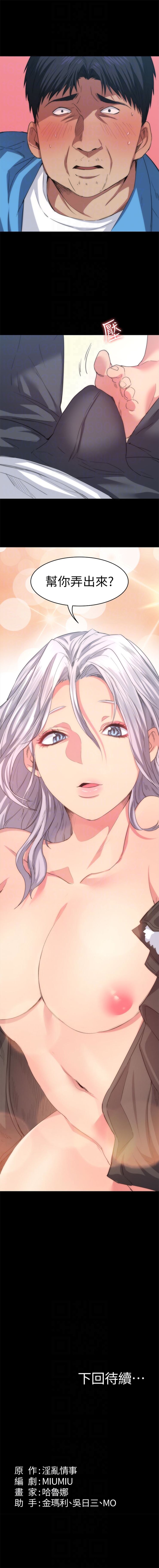（周2）退货女友 1-10 中文翻译（更新中） - Page 37