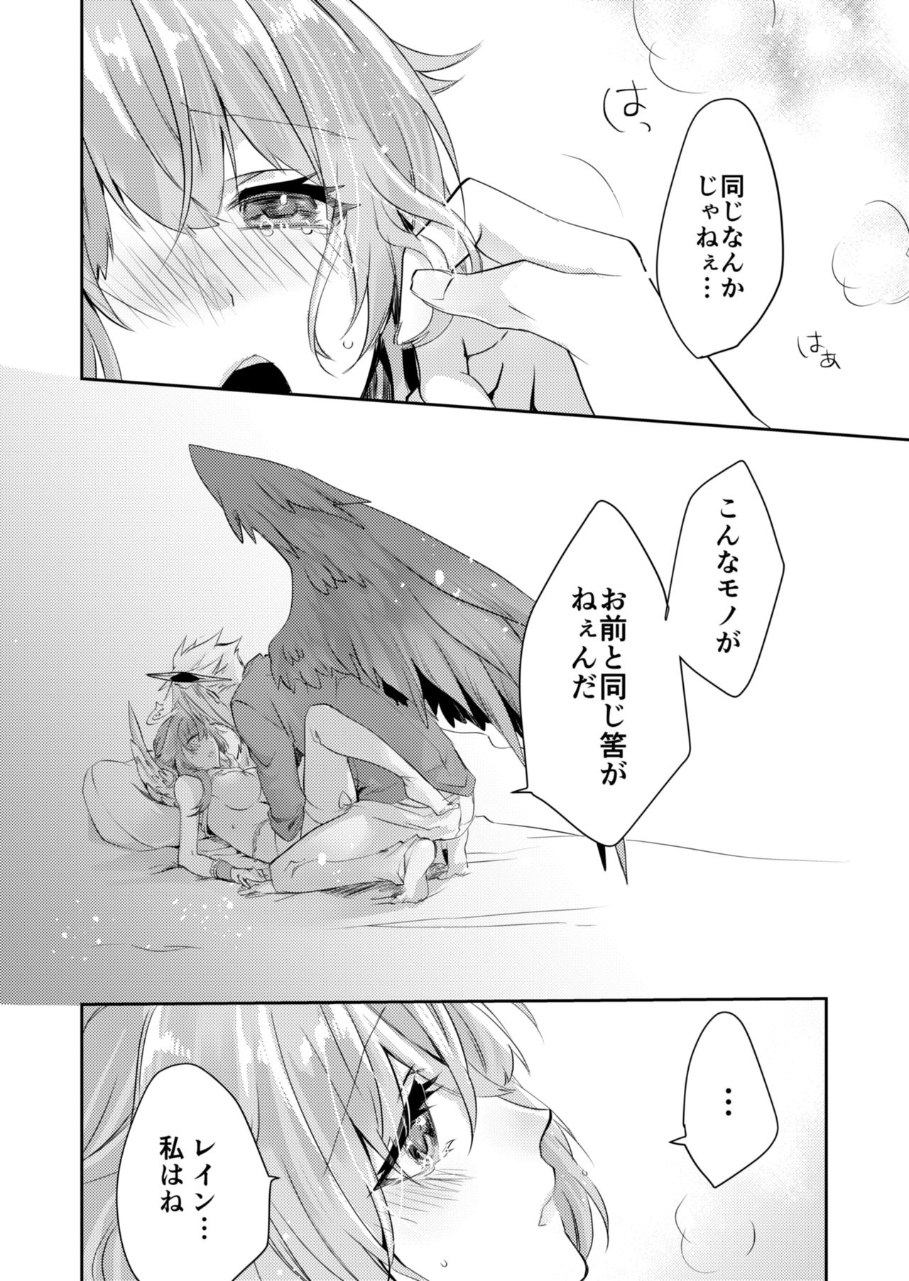 Renai Shikkan - Page 31