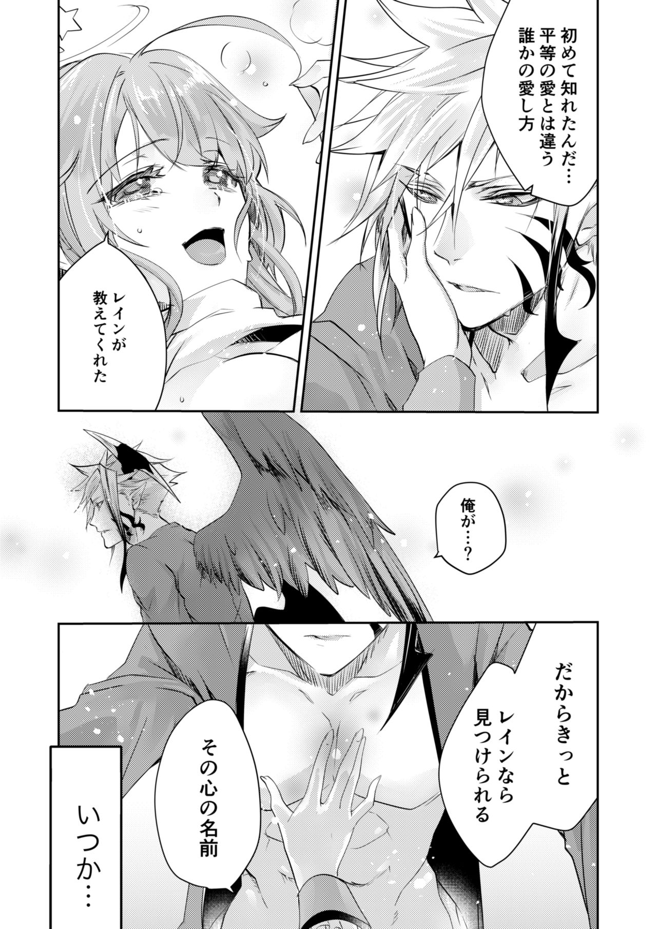 Renai Shikkan - Page 32