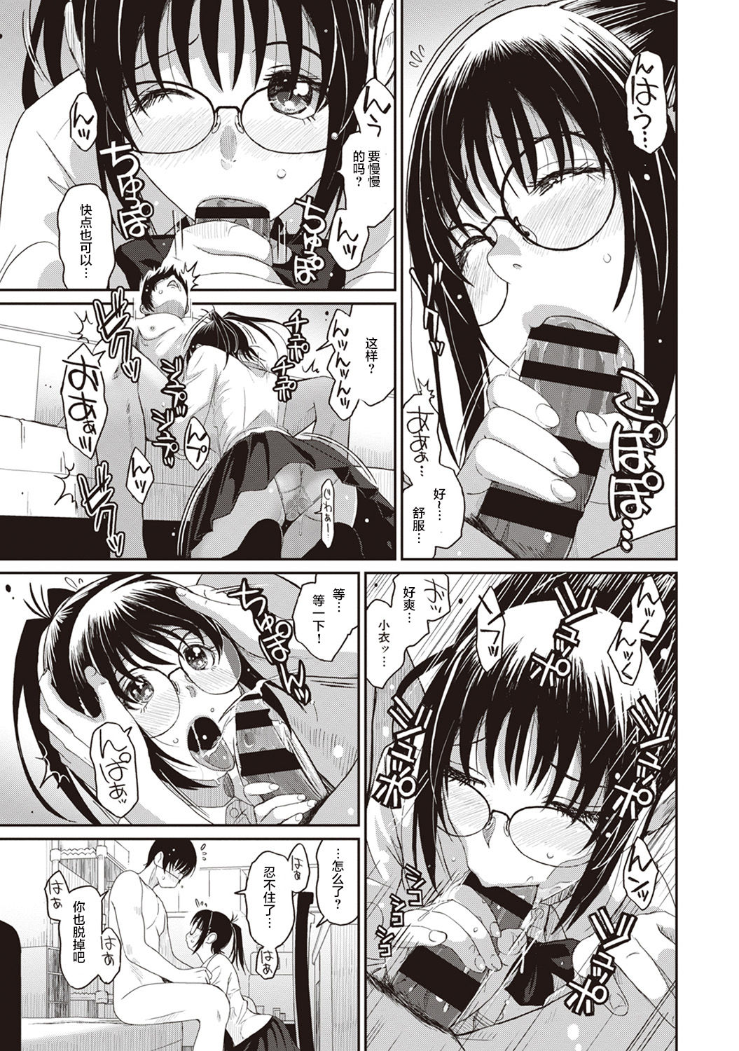 Rarefure Ch. 1-4 - Page 41