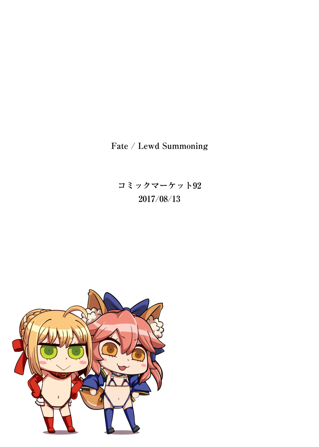Fate/Lewd Summoning - Page 14