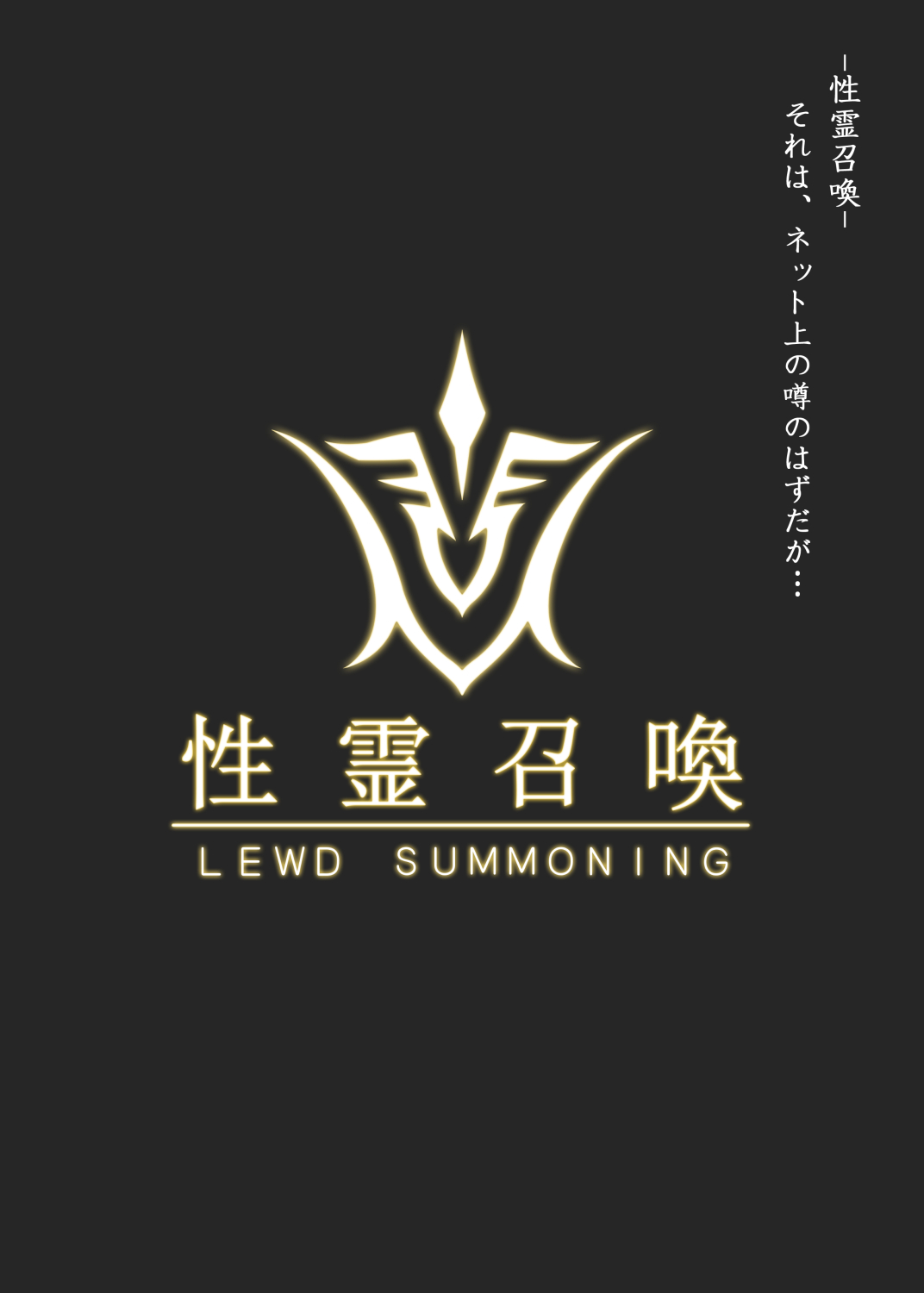 Fate/Lewd Summoning - Page 2