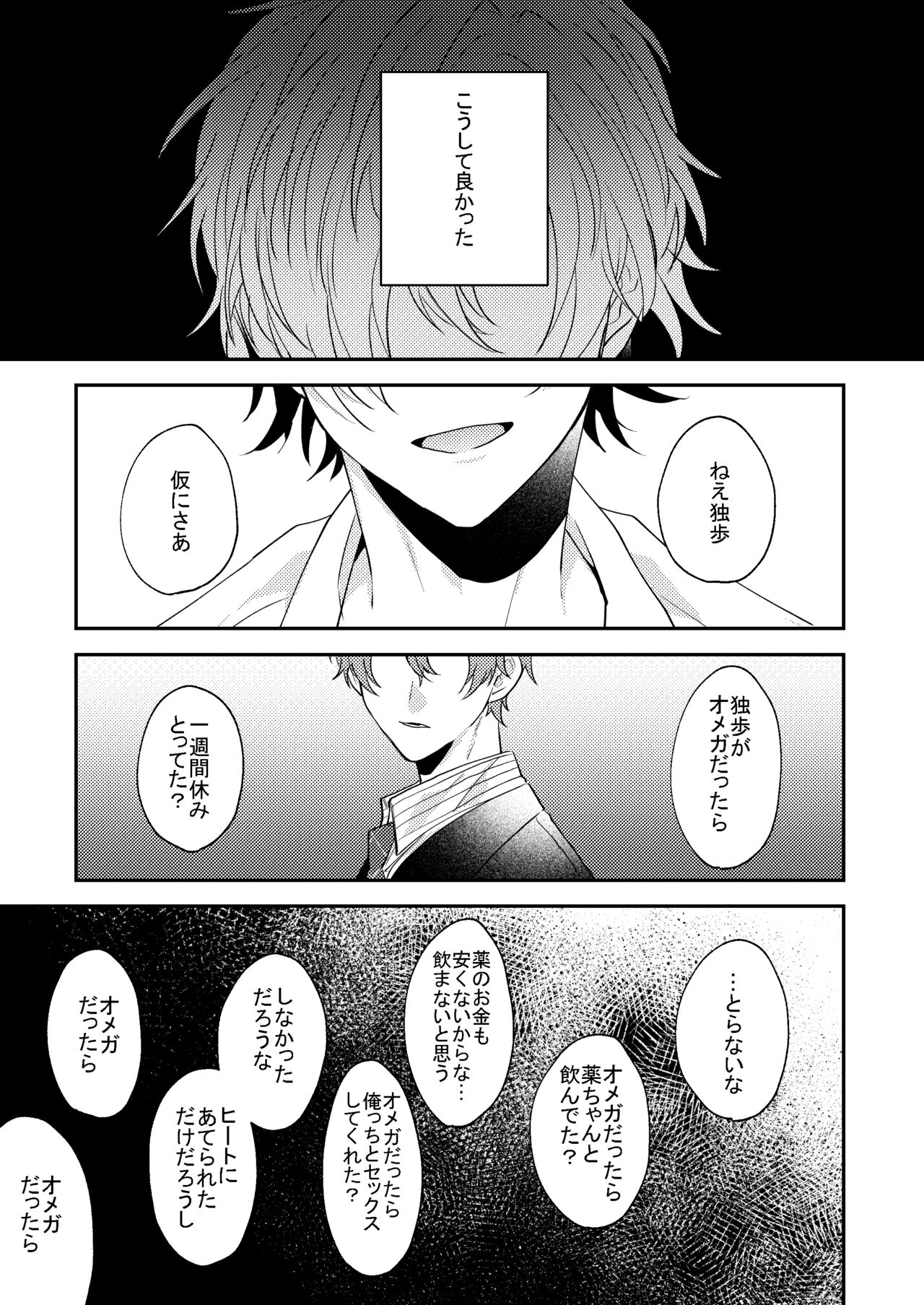 Answer - Page 24