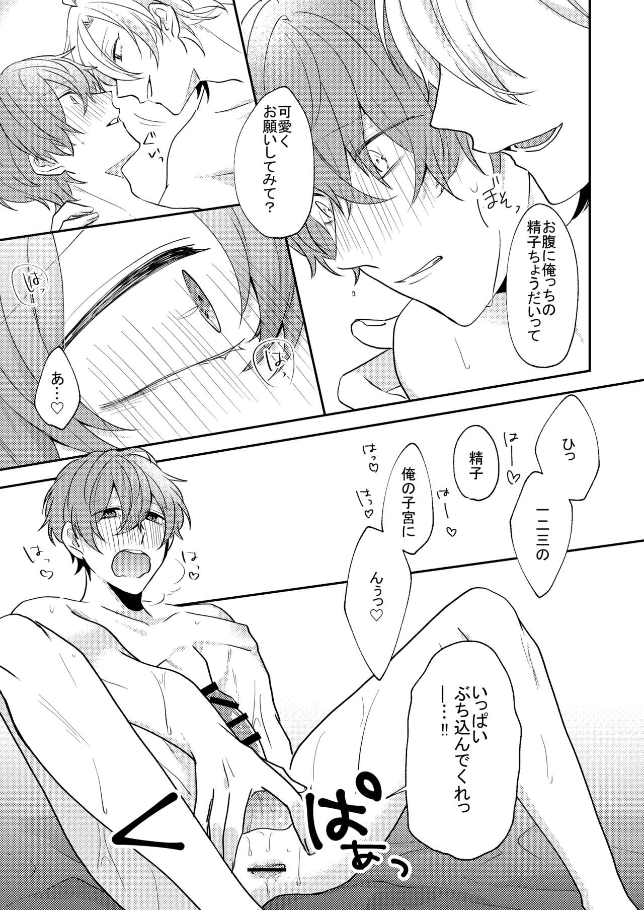 Answer - Page 32