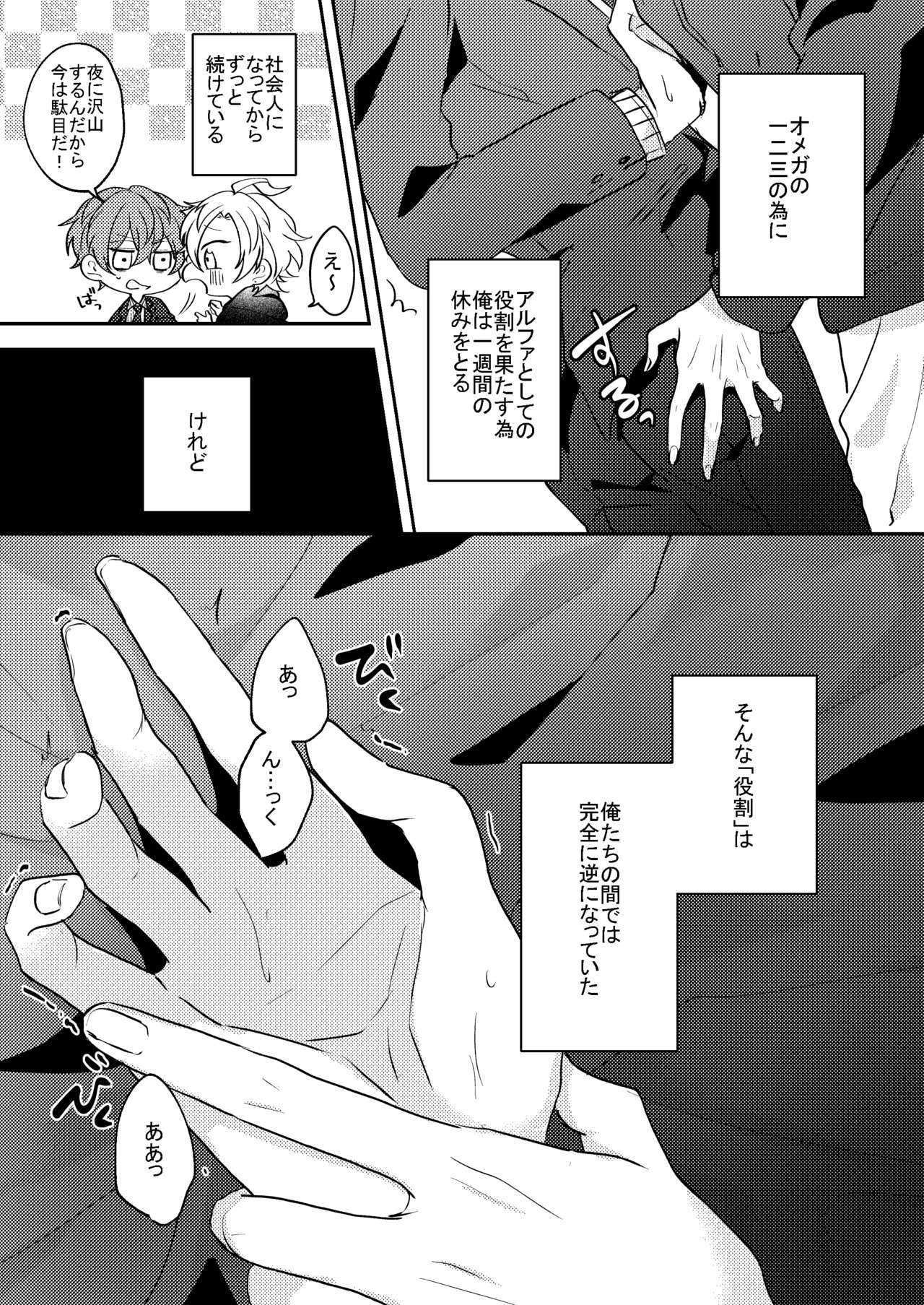 Answer - Page 6