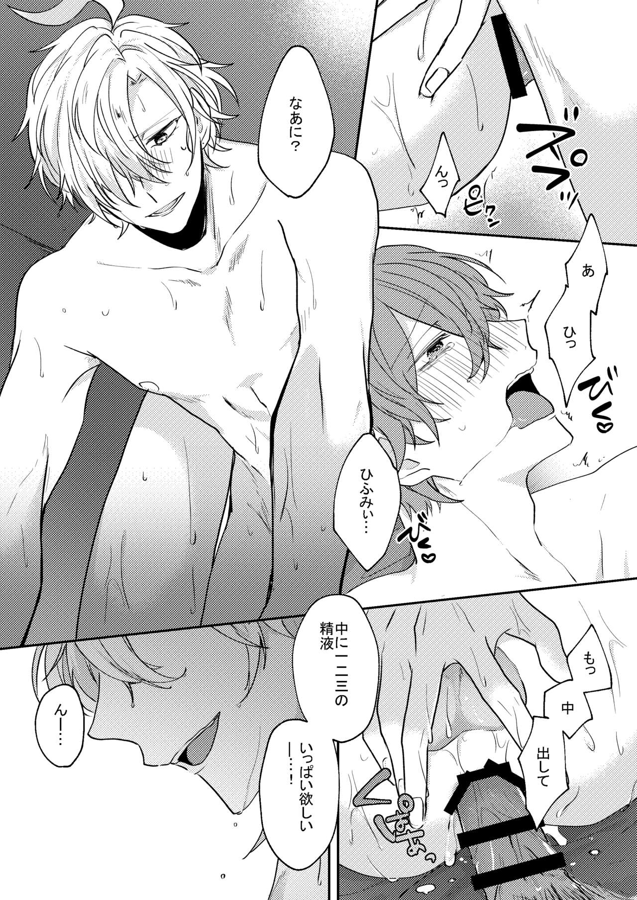 Answer - Page 7