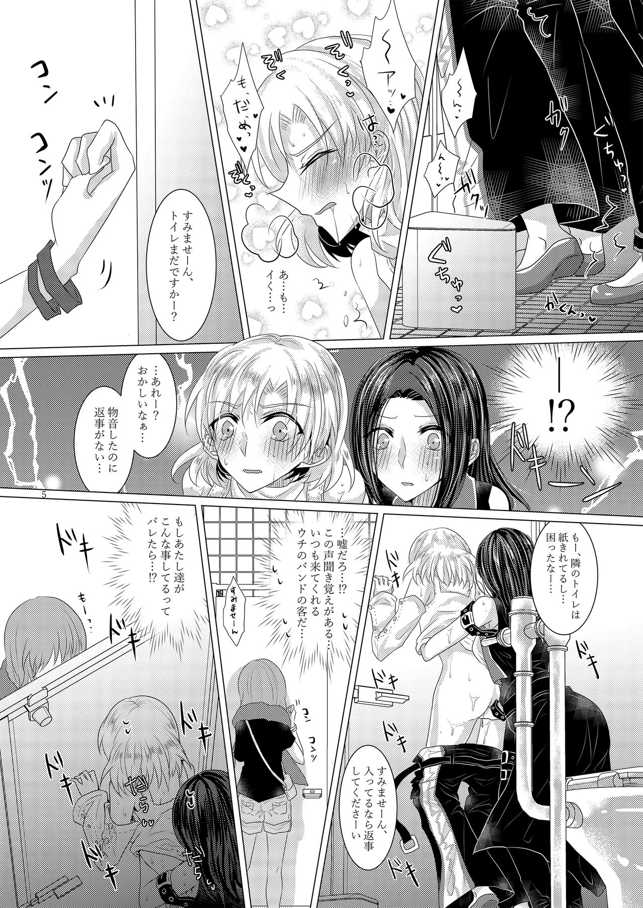 Feeling High & Satisfied - Page 4
