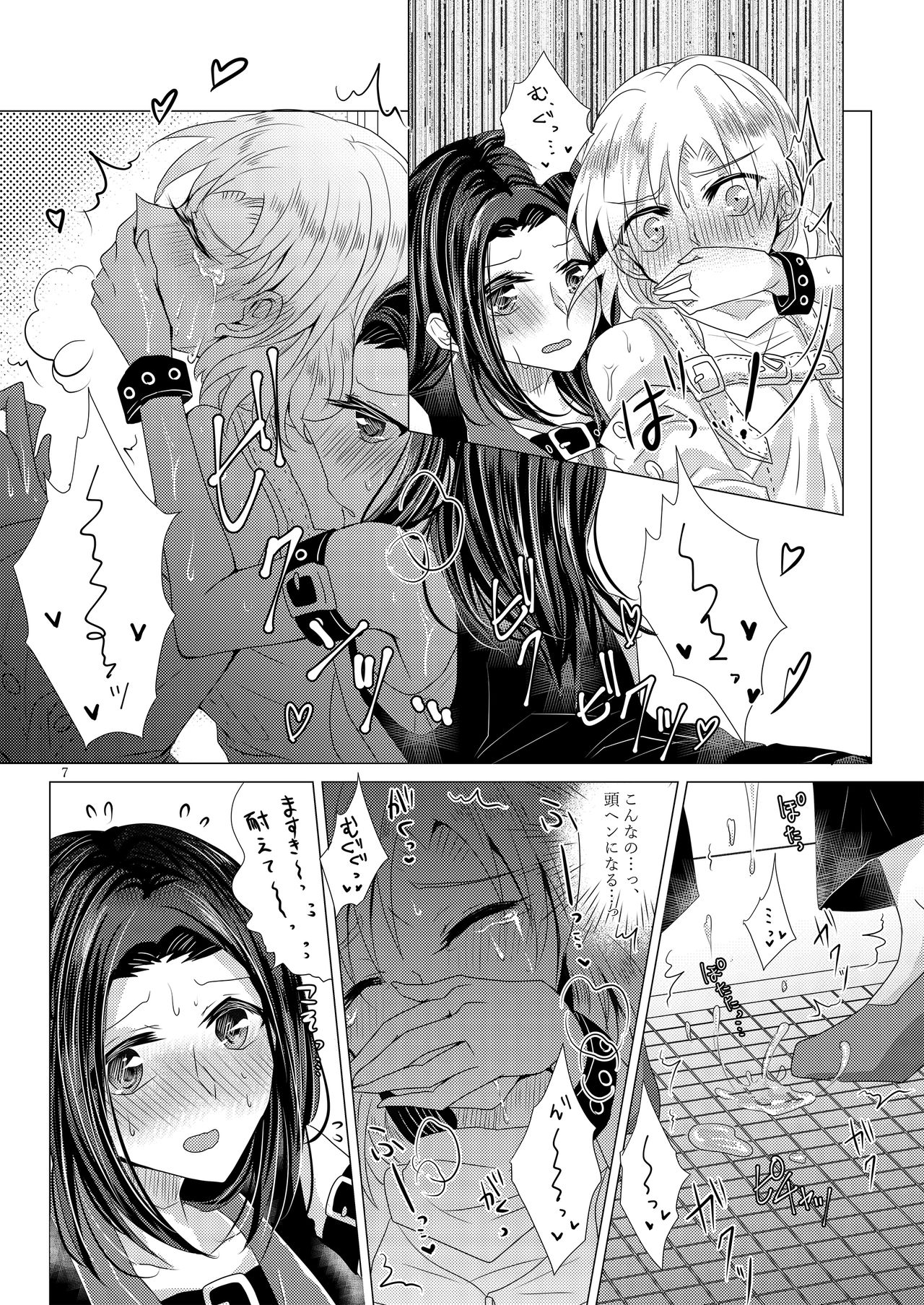 Feeling High & Satisfied - Page 6