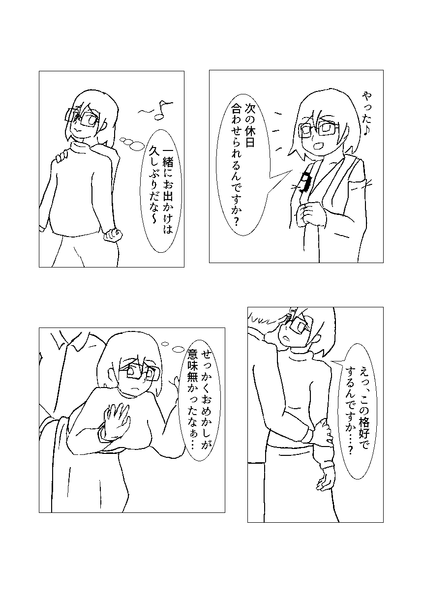 霧島とリコンする本 - Page 10