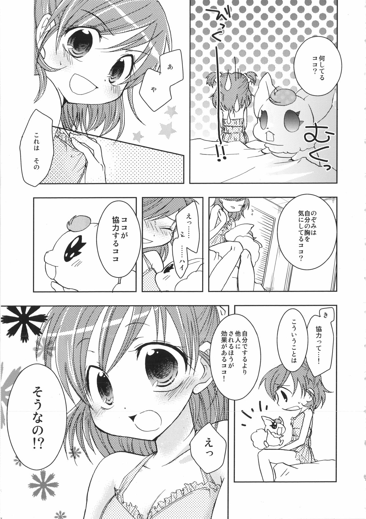 Preview page 6